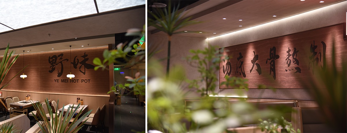 深圳野妹山野風(fēng)主題店設(shè)計(jì)(沙井)
