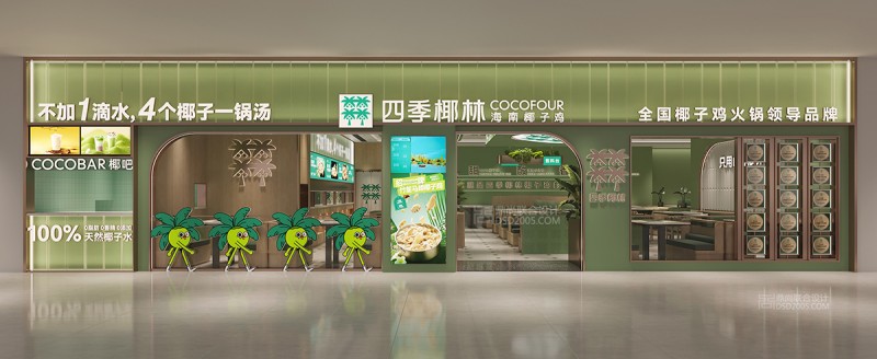 門面設計